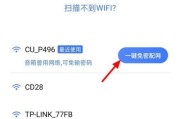 无线网络连接不上的原因及解决方法（排查和解决无线网络连接问题的关键）
