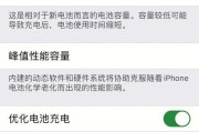 苹果手机数据搬家操作步骤（简单操作让数据从旧手机快速转移到新手机）