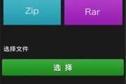 免费的RAR解压软件推荐（方便、高效、安全）