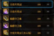 提高DNF游戏的FPS，让你畅玩无忧（优化设置、升级硬件、清理垃圾文件）