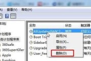 Win7定时关机设置方法（实用技巧帮你轻松自动关机）