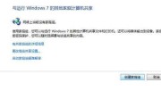 Win10共享打印机拒绝访问问题解决方法（解决Win10共享打印机访问被拒绝的常见问题及解决方案）