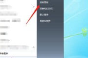 如何在Win7系统中设置个性化主题色（简单操作教你个性化系统外观）