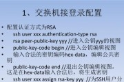 华为交换机简单配置方法（实用教程详解华为交换机的简单配置步骤）