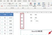 Excel条件格式公式怎么用？如何快速应用条件格式化？