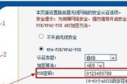 如何设置无线路由器的密码（简单步骤帮您保护网络安全）