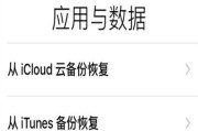 iCloud内存满了怎么办？清理方法大揭秘！（教你一招，快速清理iCloud内存，让手机变身利器！）