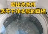 全面了解LG自动洗衣机的清洗方法（让你的洗衣机保持清洁的小窍门）