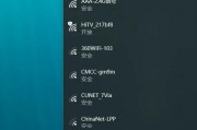 修改笔记本电脑WiFi的方法（轻松解决网络连接问题）