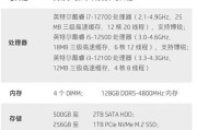 电脑主机配置图图解？如何根据需求选择合适的硬件？