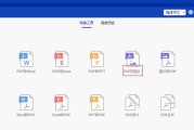 如何将PDF格式转化为Word格式的窍门（简便有效的转换方法及技巧）