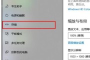 Win10C盘空间不足问题解决方案（一键清理、优化C盘空间）