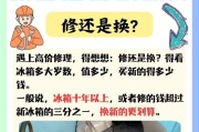 海尔冰箱压缩机坏了的表现及维修方法（海尔冰箱压缩机故障解决方案一览）