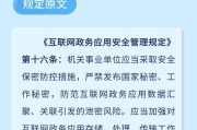 网络安全如何防范？掌握哪些技巧可以有效保护个人信息安全？