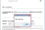 分享CorelDRAW序列号和激活码，让你畅享创作无限可能（免费获取CorelDRAW激活码）
