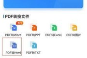 免费图片转PDF软件推荐（快速）