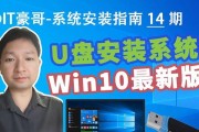 U盘装Win10系统步骤是什么？遇到问题如何解决？