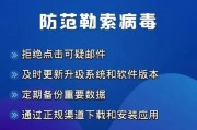 2024年最佳防病毒软件排名（为您推荐当今市场上最受欢迎和高效的9款防病毒软件）