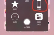 iPhone教程（使用iPhone的隐藏功能，轻松保护您的私人照片）