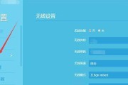 如何重新设置WiFi密码（简单操作，保护网络安全）