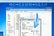 探索Windows7映像文件的应用之道（优化操作系统）