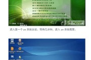 Win7系统的安装与使用指南（一步步教你如何安装和使用Win7系统）