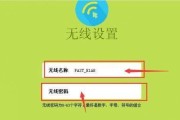 如何更改路由器密码和WiFi密码（快速）