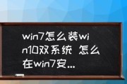 流畅稳定的Win7系统推荐（为您带来更好的电脑使用体验）