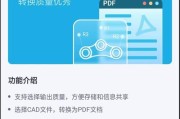 迅捷cad转换器怎么使用？操作步骤和常见问题解答？