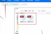 免费的PDF转文字工具及操作方法（快速）