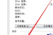 解决Win7缺乏无线网络选项问题的方法（Win7无线网络选项缺失）