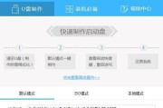 联想U410启动U盘详解（快速、方便的启动方式及注意事项）