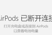 Windows怎么连接AirPods？连接失败怎么办？