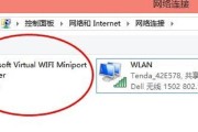 电脑如何连接WiFi（以新手教程为主）