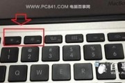 苹果笔记本电脑使用入门教程（轻松学会操作MacBook的技巧与窍门）