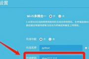 通过Wifi重置密码的简便方法（快速解决忘记密码问题的关键步骤）