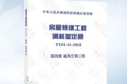 河南空调定额编制方法及其应用探析（以提高工作效率为导向的河南空调定额编制方法研究）