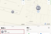 迷失的苹果手机（利用苹果手机的定位功能）