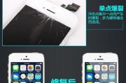 如何更换iPhone6的外屏（图文详解，让你轻松学会更换iPhone6的外屏）