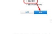 忘记密码怎么办（以安全的方式重设密码）