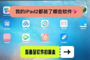 iPad版本过低无法更新系统？如何解决这一问题？