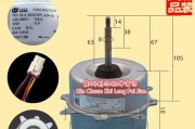 空调外机风扇电机维修价格详解（了解维修空调外机风扇电机的费用及因素）