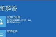 Win10开机强制进入高级选项（通过修改启动设置）