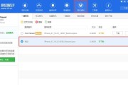 iPhone刷机图文教程（一步步教你如何刷机）
