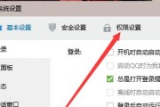 电脑QQ无法登录的常见问题及解决方法（探究电脑QQ无法登录的原因）
