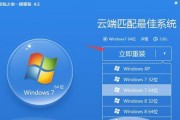 Win7系统修复方法大揭秘（无光盘和U盘）