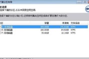 电脑C盘空间越来越小的原因和解决方法（如何释放C盘空间及避免空间不足问题）