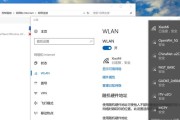 解决WiFi突然断网的方法（应对WiFi突然断网情况）