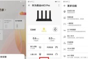 新手路由器WiFi6安装教程（轻松掌握如何安装和设置新手路由器WiFi6）