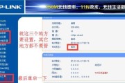 教你如何设置tplink无线路由器密码（简单）